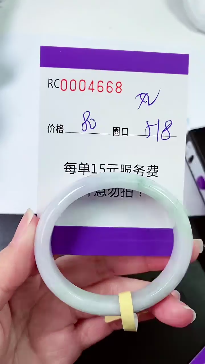 【闪购商品】翡翠手镯未镶嵌00004668