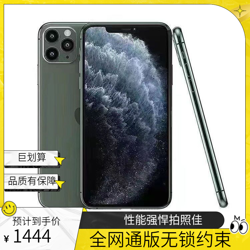 99新 Apple/苹果 无锁全网通99新Apple苹果iPhone11Pro 11ProMax