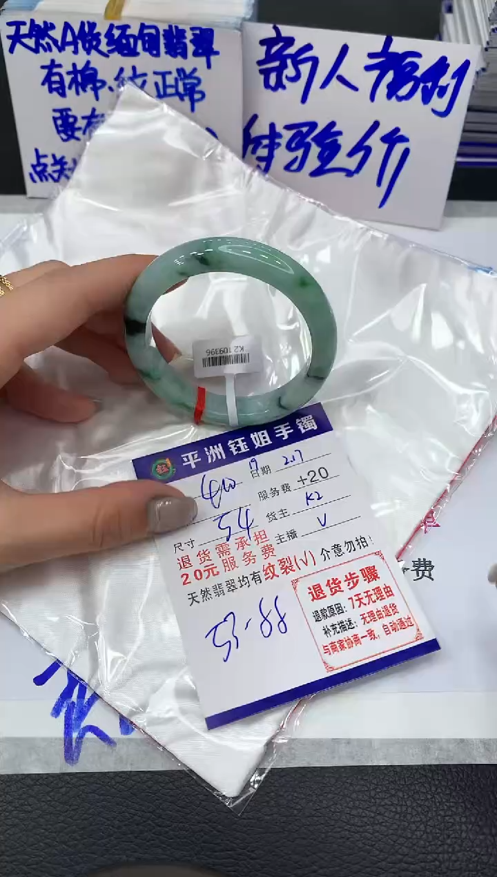 【闪购商品】翡翠手镯未镶嵌1111111111
