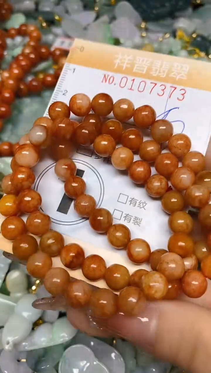 【闪购商品】翡翠颈饰未镶嵌闪购0107373