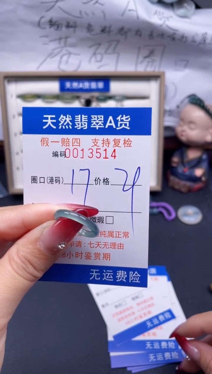 【闪购商品】翡翠戒指未镶嵌17*13514...