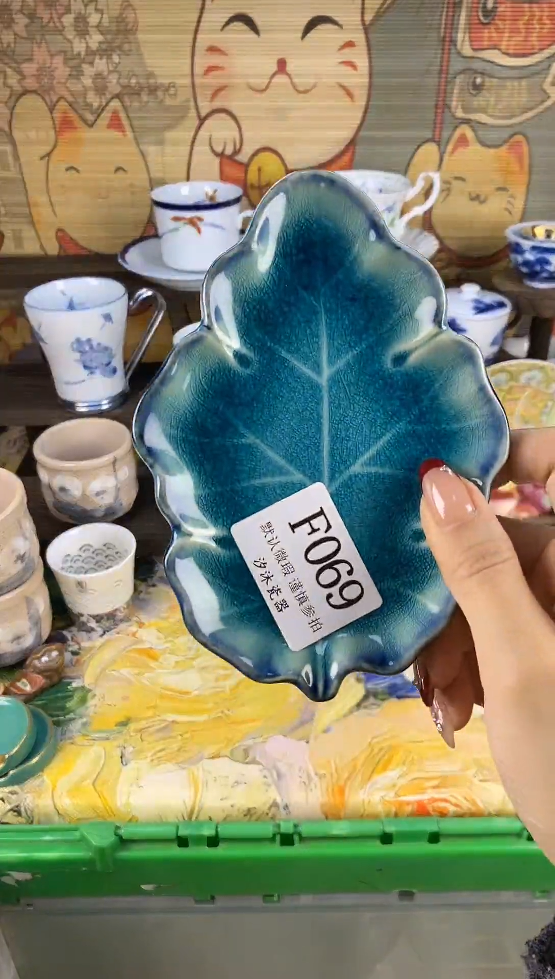 瓷片冰***?F      069