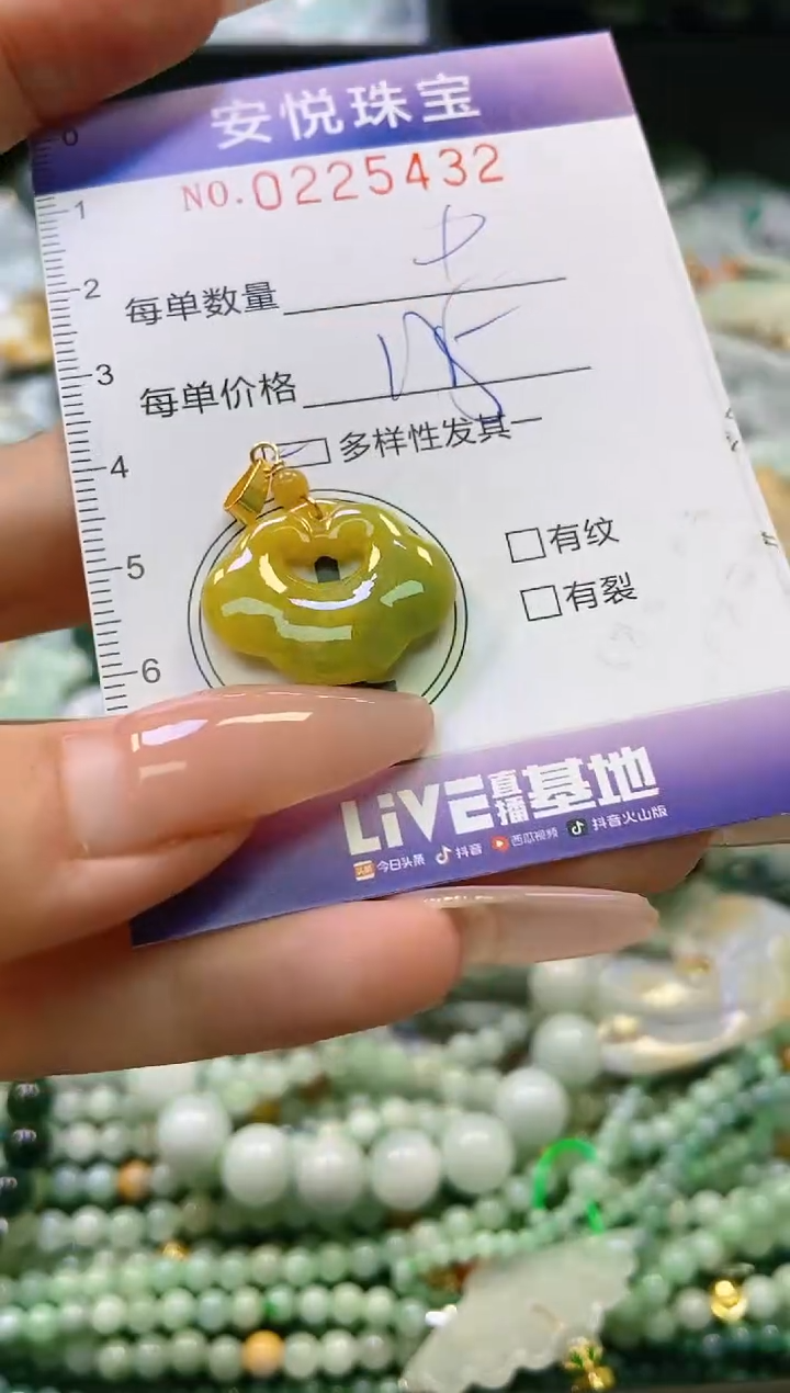翡翠未镶嵌颈饰闪购0225432多样性发其一