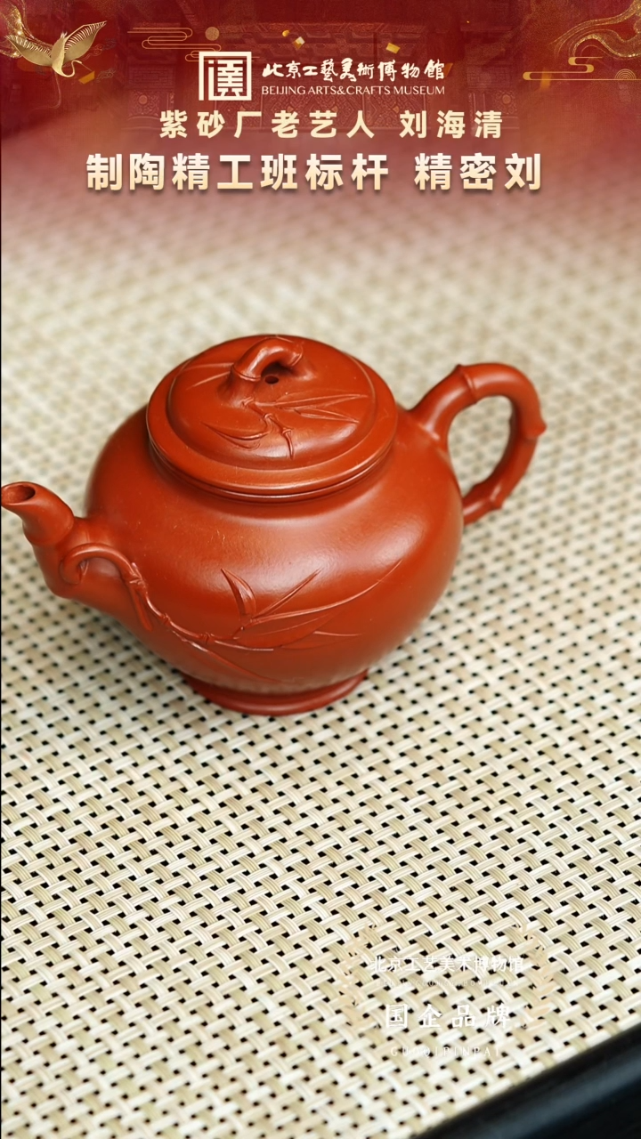 茶壶紫砂89宜兴紫砂 刘海清专场