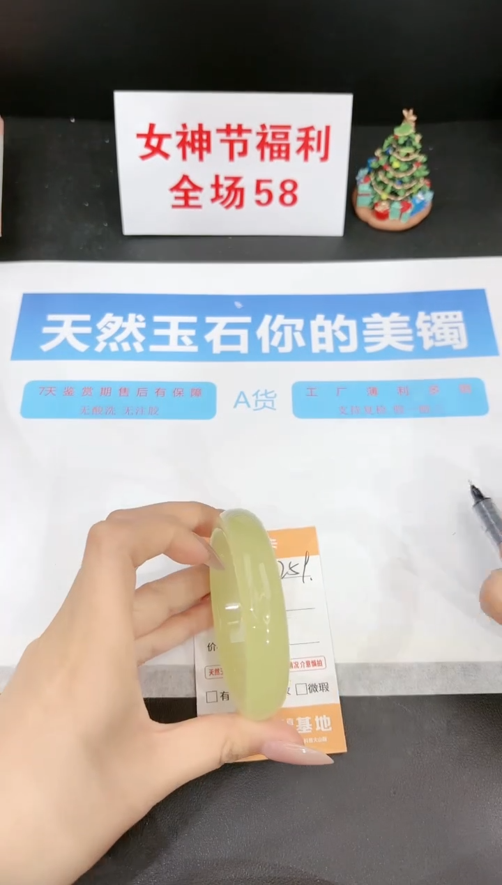 【闪购商品】石英质玉手镯未镶嵌259