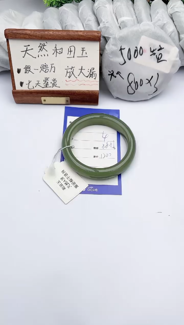 【闪购商品】和田玉手镯未镶嵌碧玉轩4