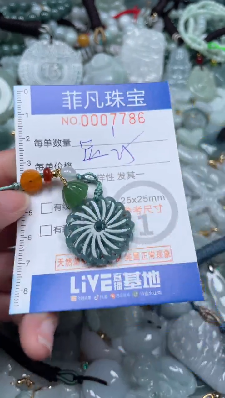 【闪购商品】翡翠颈饰未镶嵌00..7786