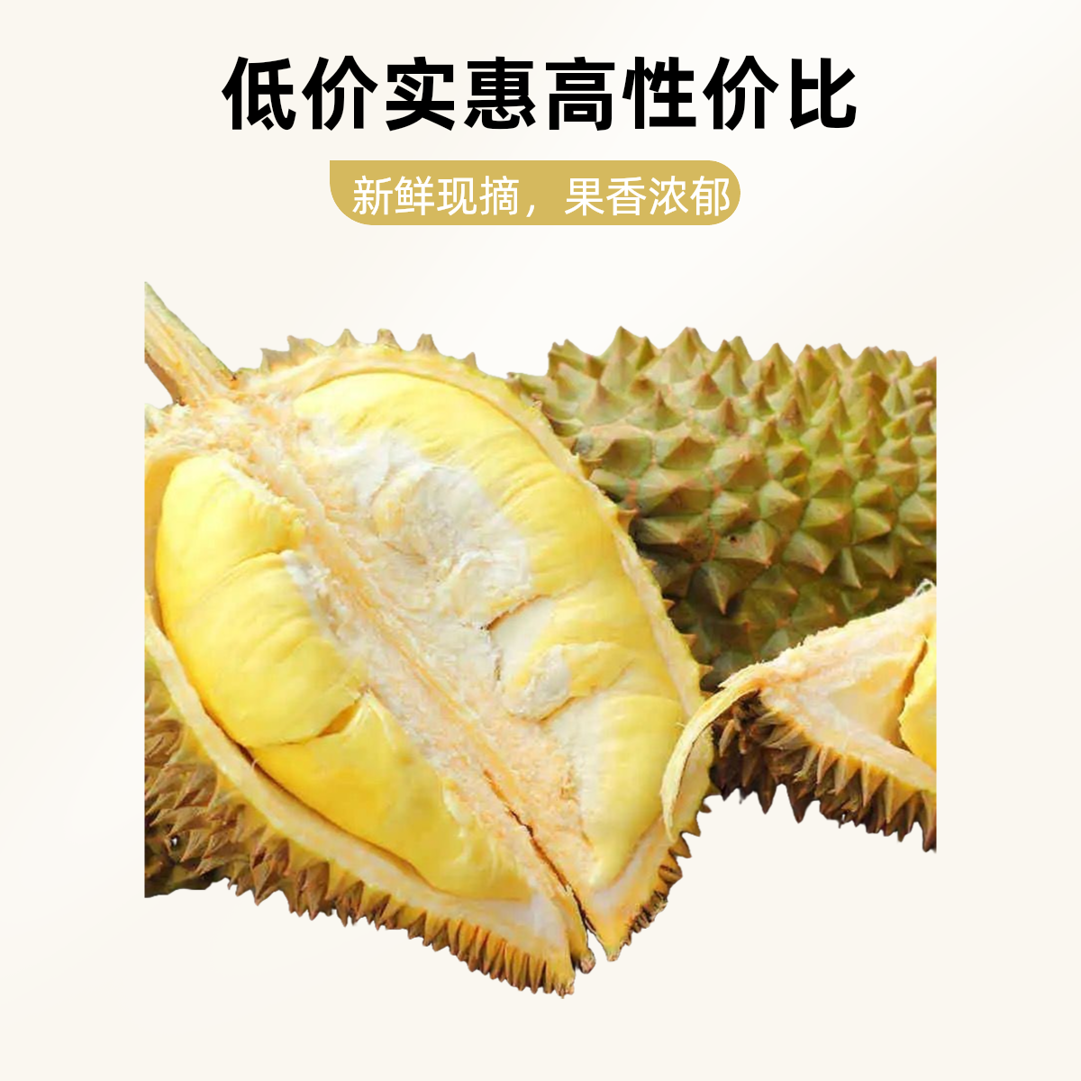 金枕鲜榴莲干包黄肉核小约3-8斤榴莲同城送新鲜金枕泰国