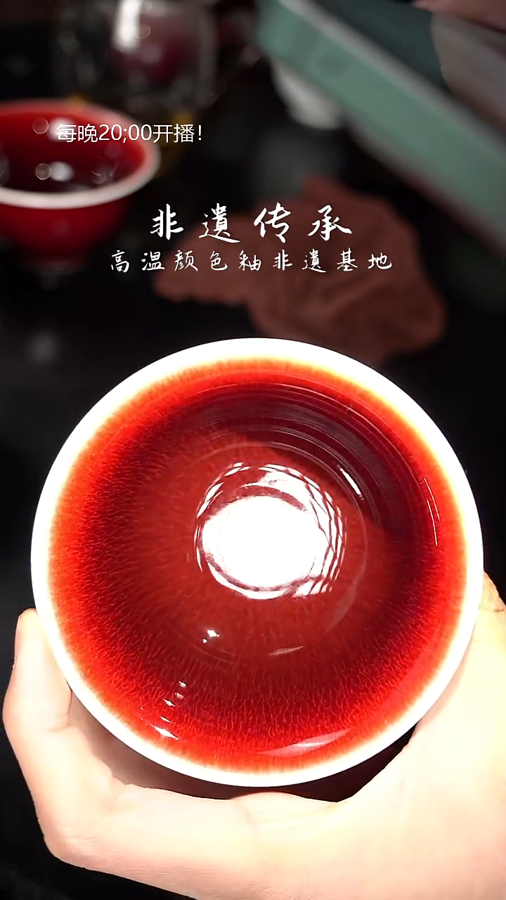 杯予*～精品郎红看余窑