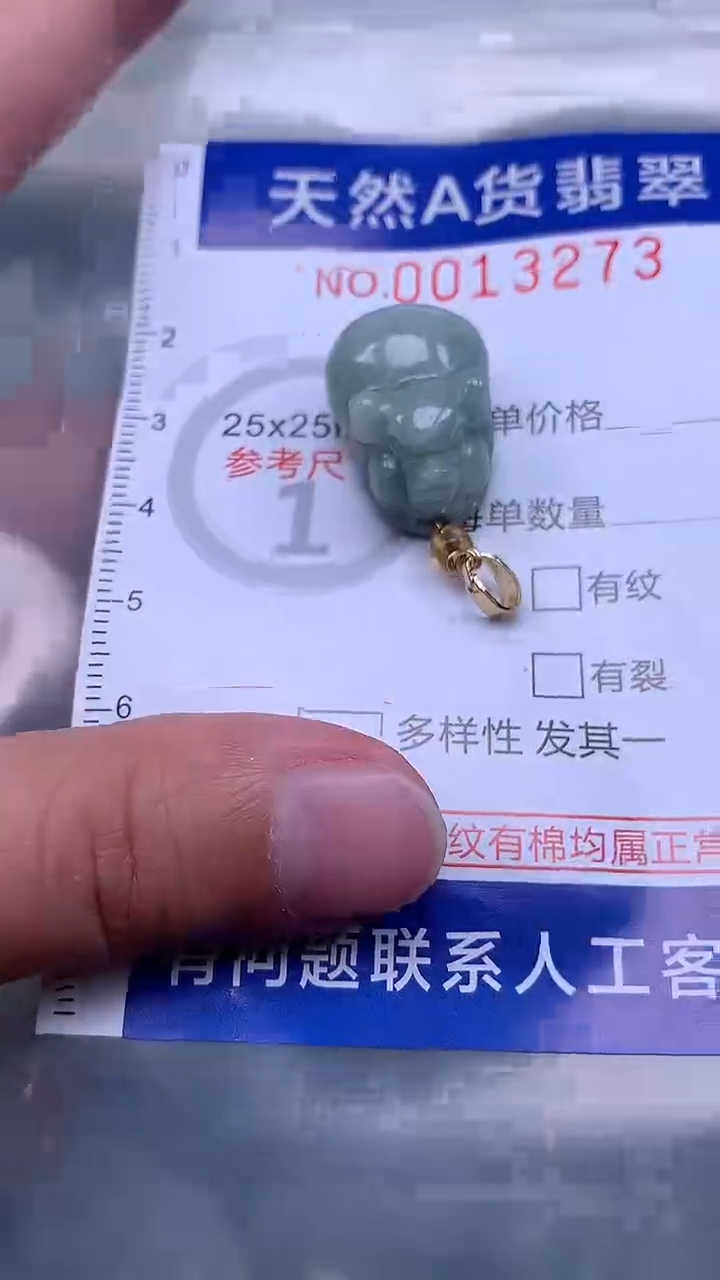 翡翠未镶嵌吊坠(不含链)1