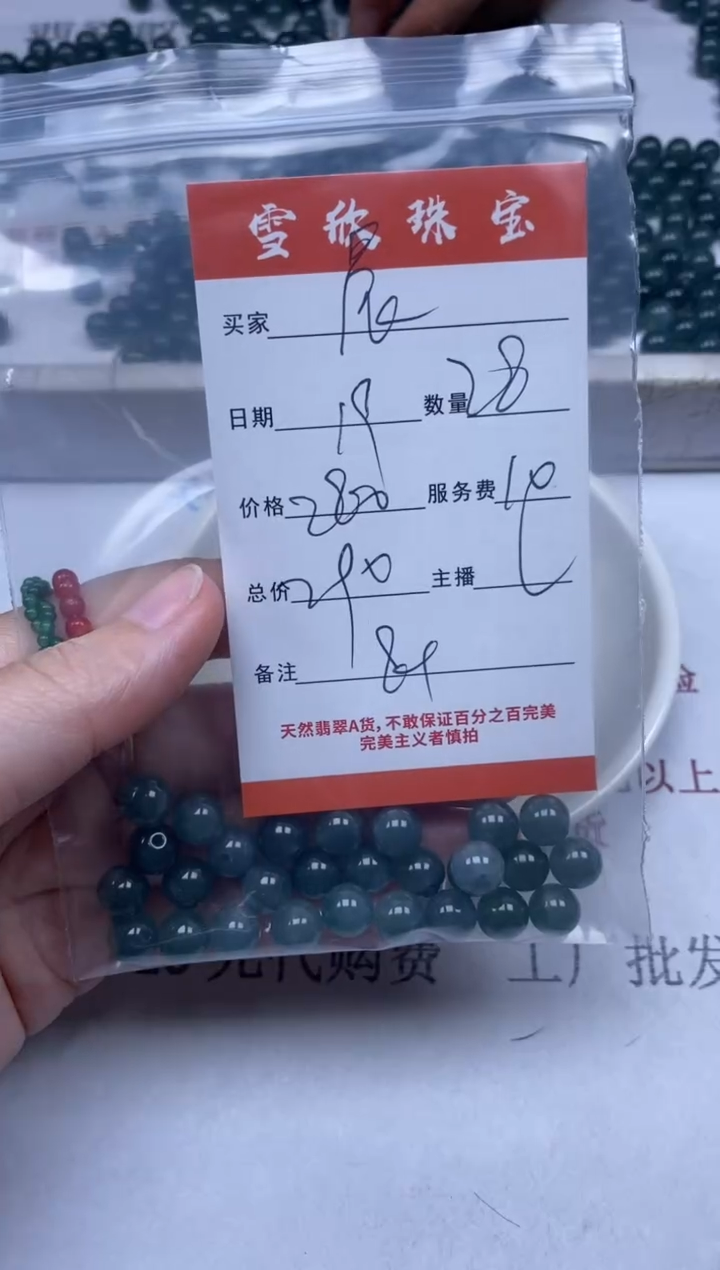 【闪购商品】翡翠颈饰未镶嵌雪欣散珠定制diy