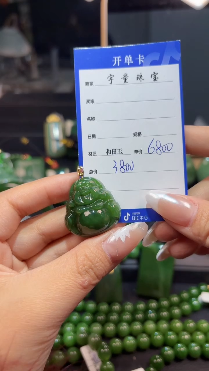 【闪购商品】和田玉（碧玉）吊坠(赠链)18K金镶嵌1