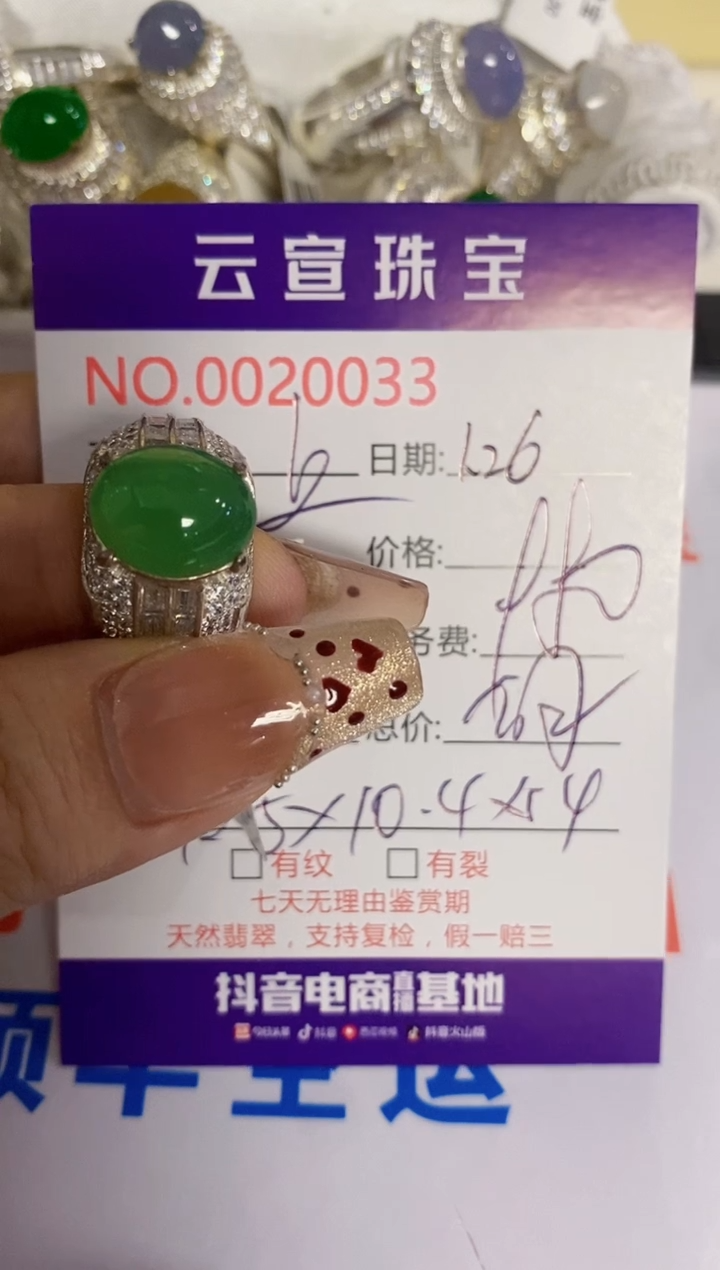 【闪购商品】翡翠戒指未镶嵌/00330000