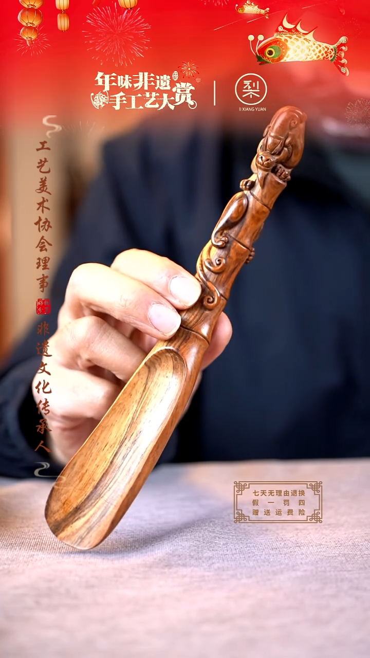 【闪购商品】黄花梨/降香黄檀木雕海黄茶则