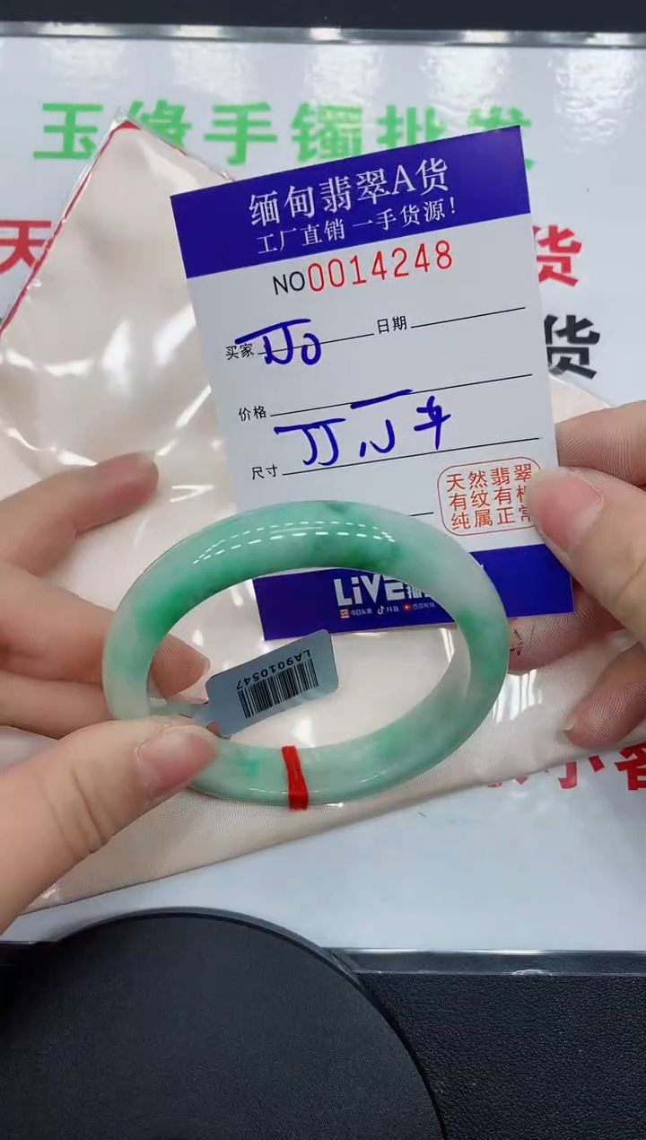 翡翠手镯未镶嵌4248缅甸翡翠手镯