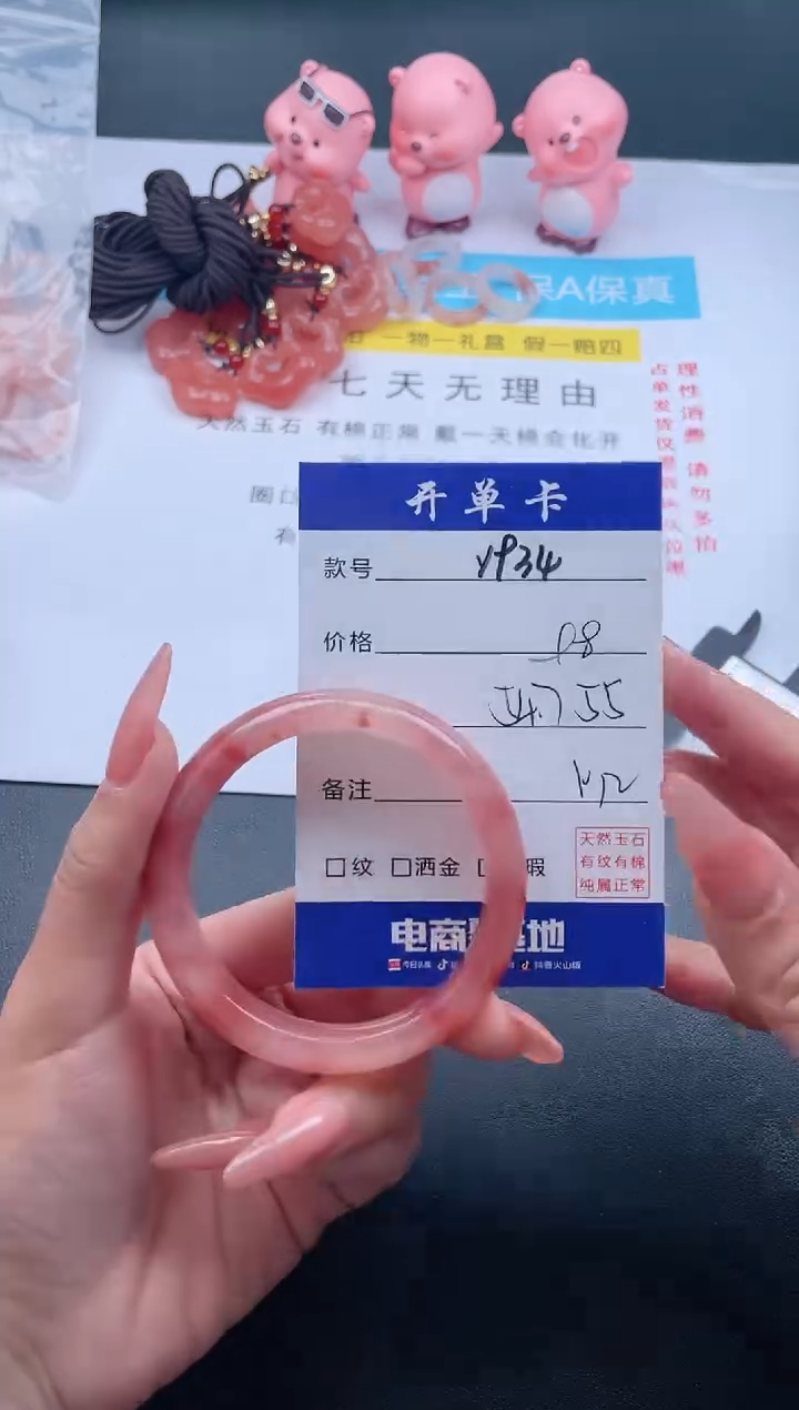 【闪购商品】石英质玉未镶嵌手镯Y934