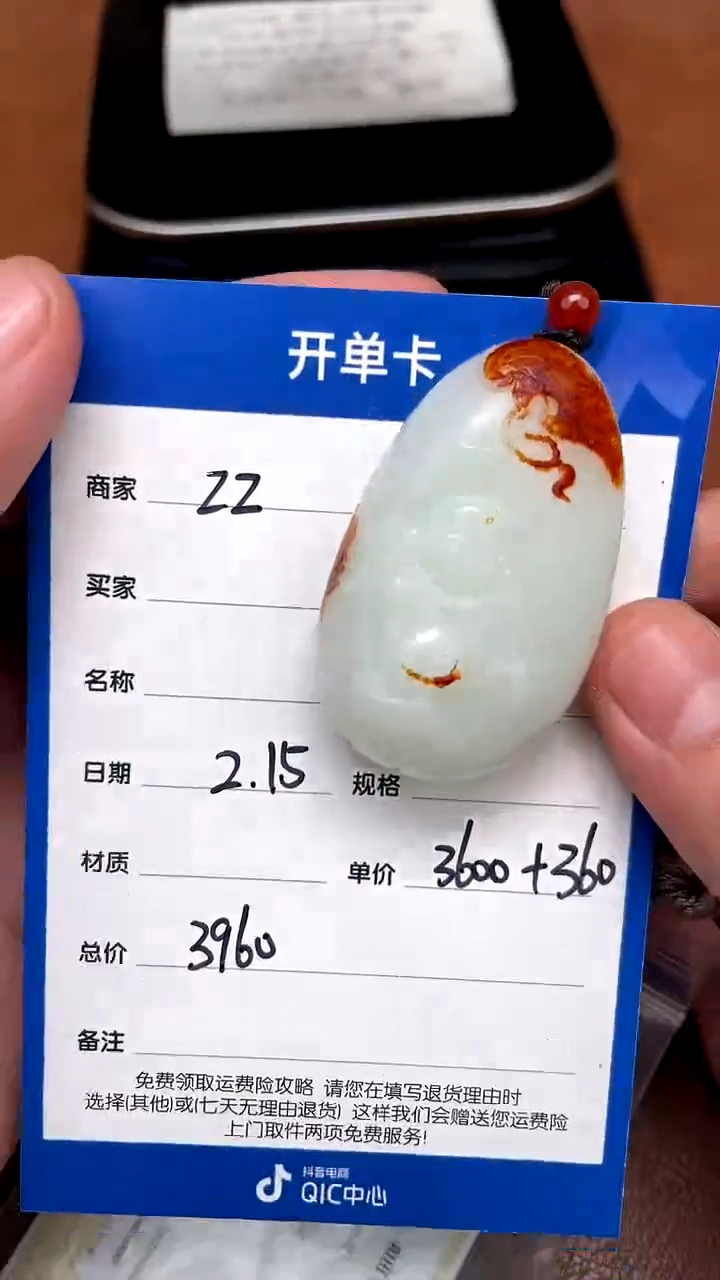 【闪购商品】和田玉2.15ZZ多样性拍一发一未镶嵌96