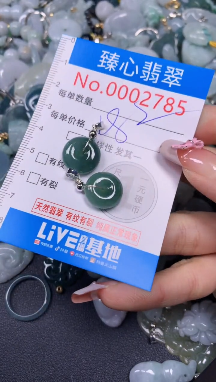 【闪购商品】翡翠颈饰未镶嵌含绳0002785