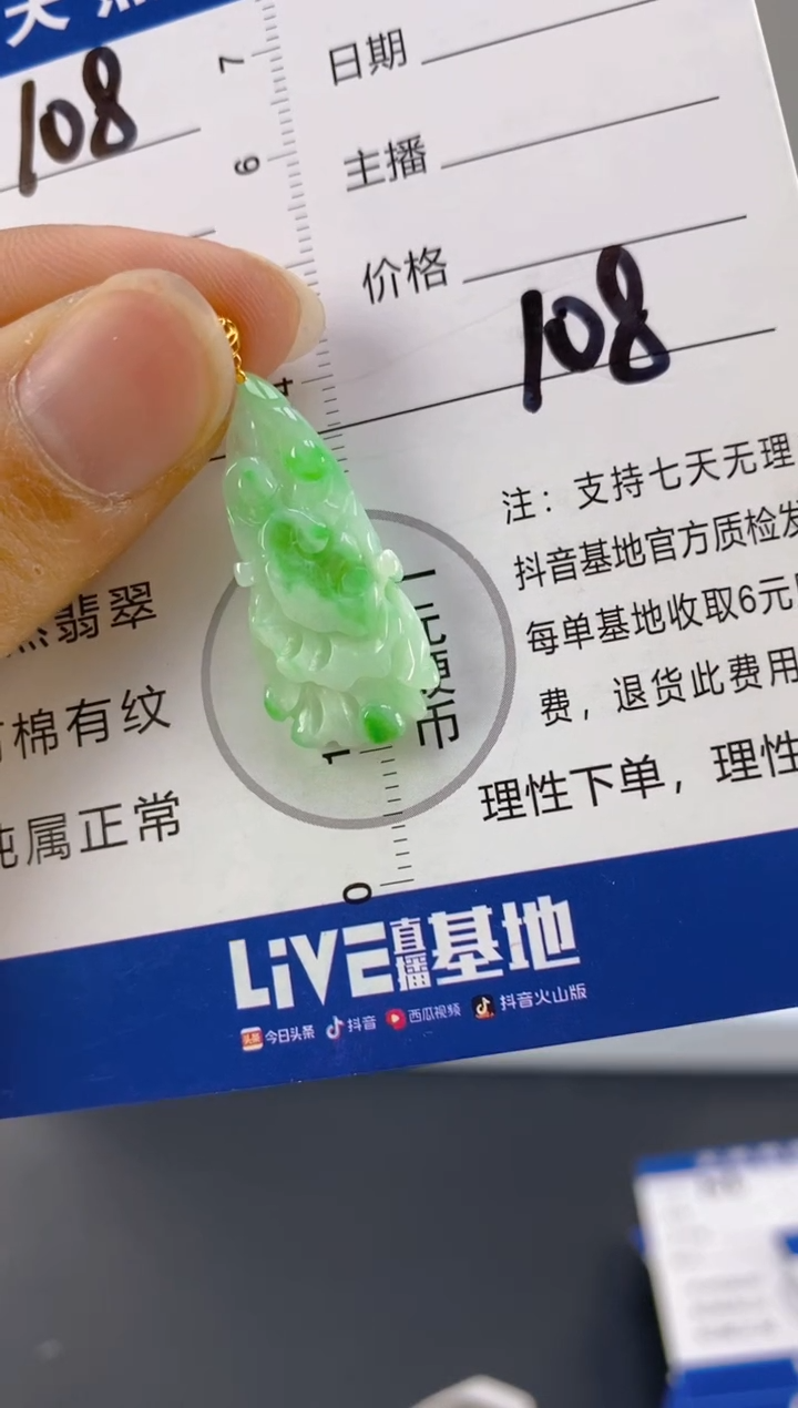 【闪购商品】翡翠颈饰18K金镶嵌天然A货翡翠