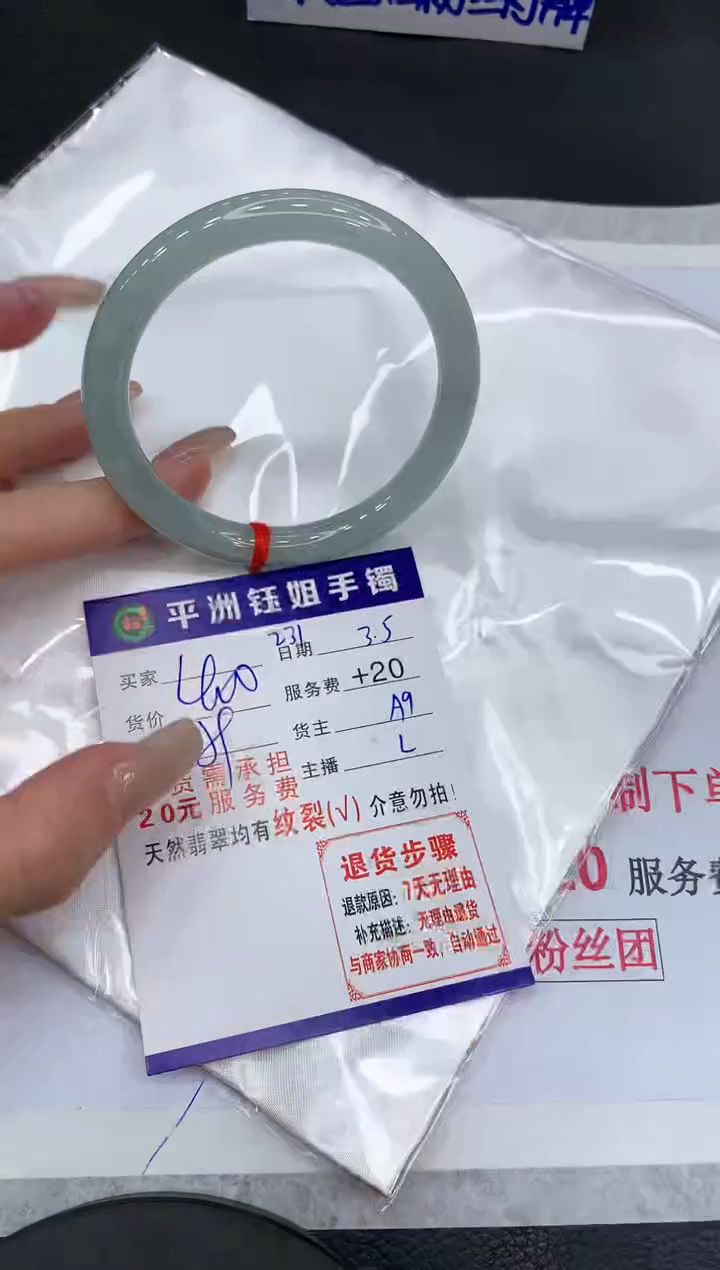 【闪购商品】翡翠手镯未镶嵌1111111111111