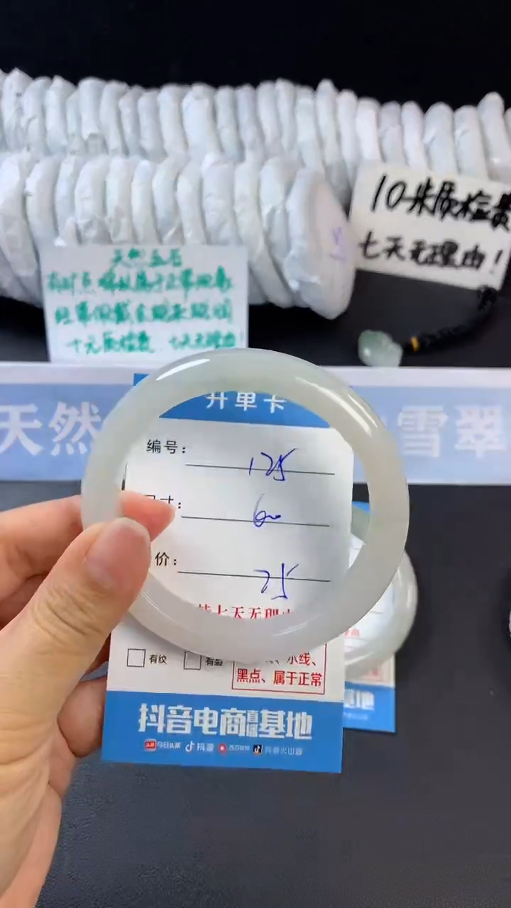 【闪购商品】石英质玉手镯未镶嵌C125
