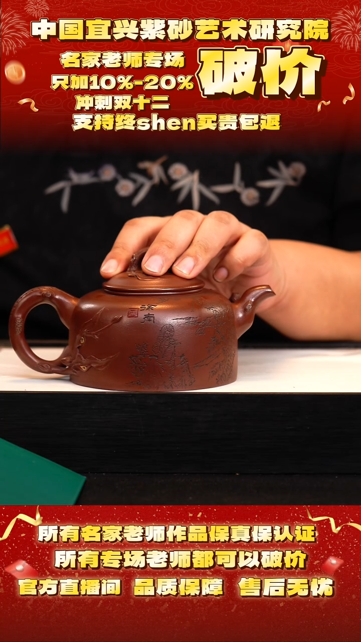 茶壶紫砂40号   蒋      底槽清   500c