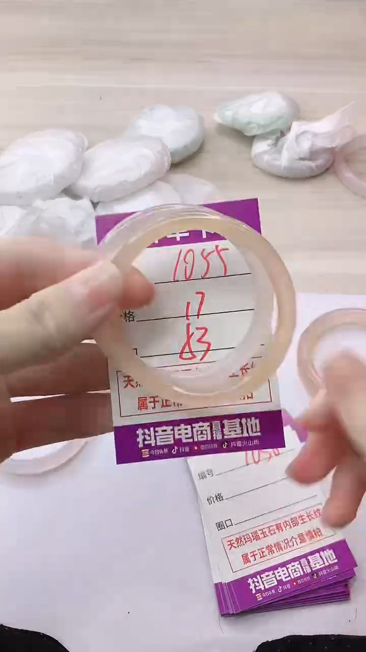 手镯玛瑙/玉髓未镶嵌1055