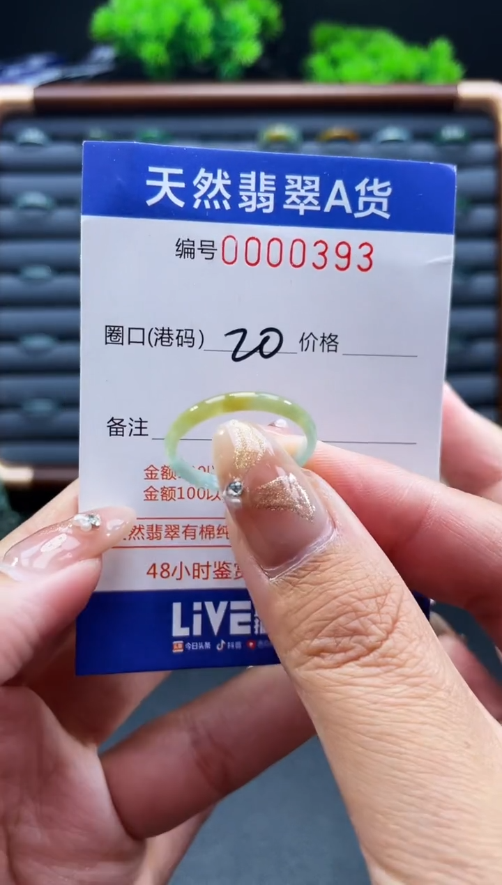 未镶嵌戒指翡翠戒圈