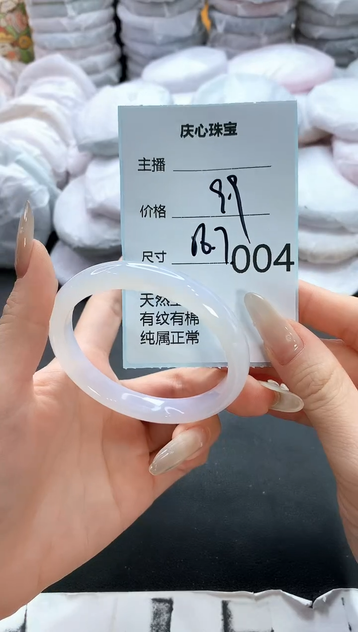 手镯玛瑙/玉髓未镶嵌4