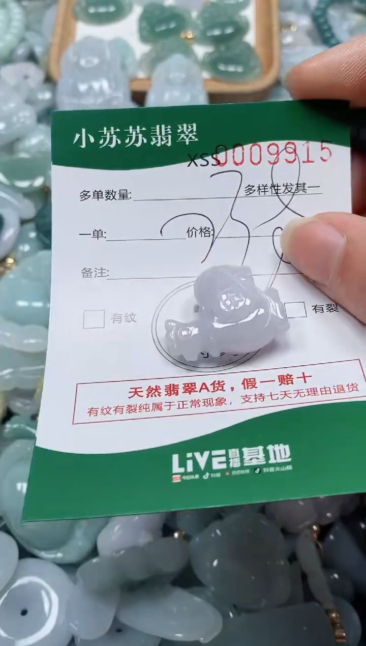 【闪购商品】翡翠颈饰未镶嵌闪购商品0009915