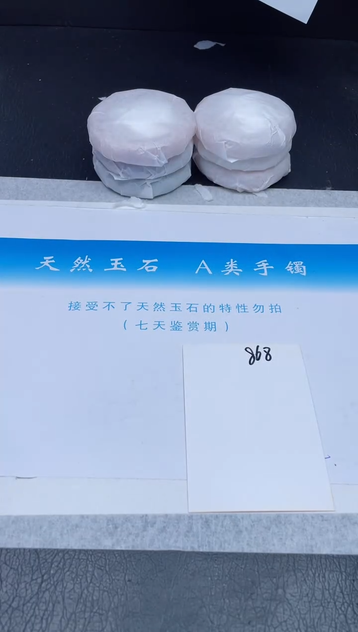 【闪购商品】石英质玉手镯未镶嵌9999