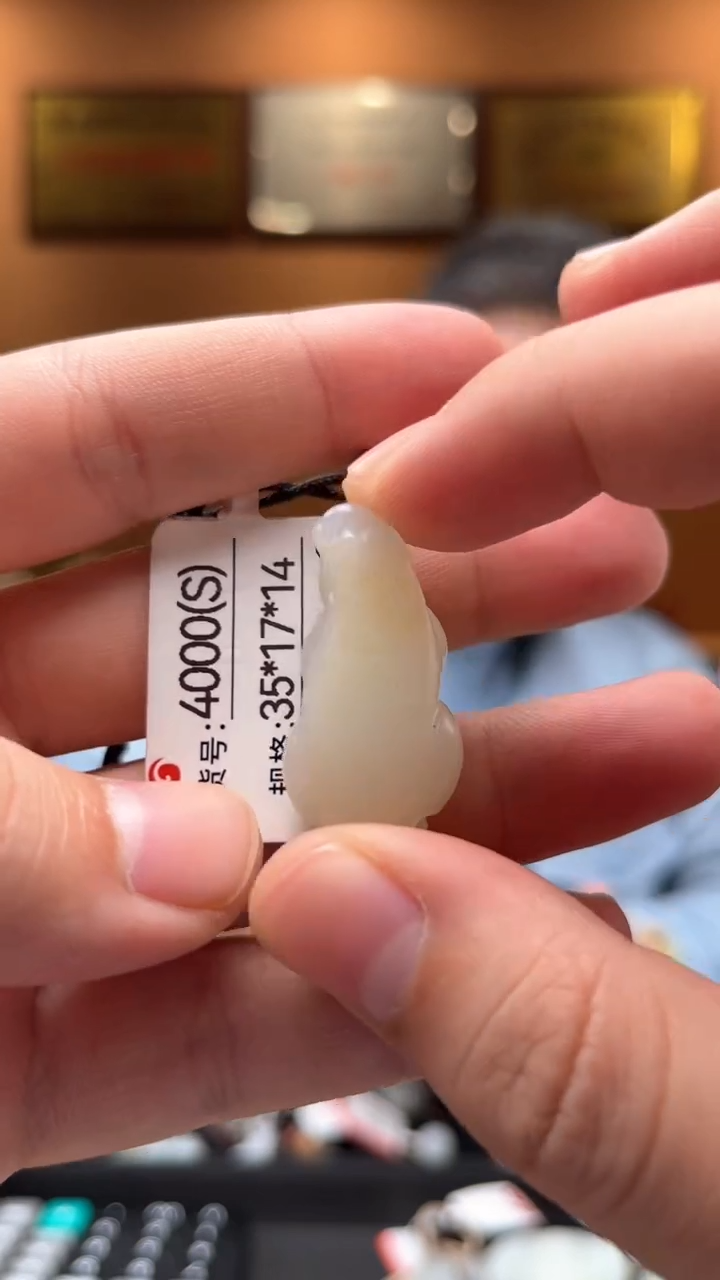 【闪购商品】和田玉吊坠未镶嵌S 