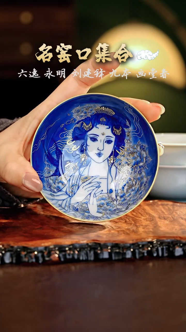 【闪购商品】瓷片良朋······