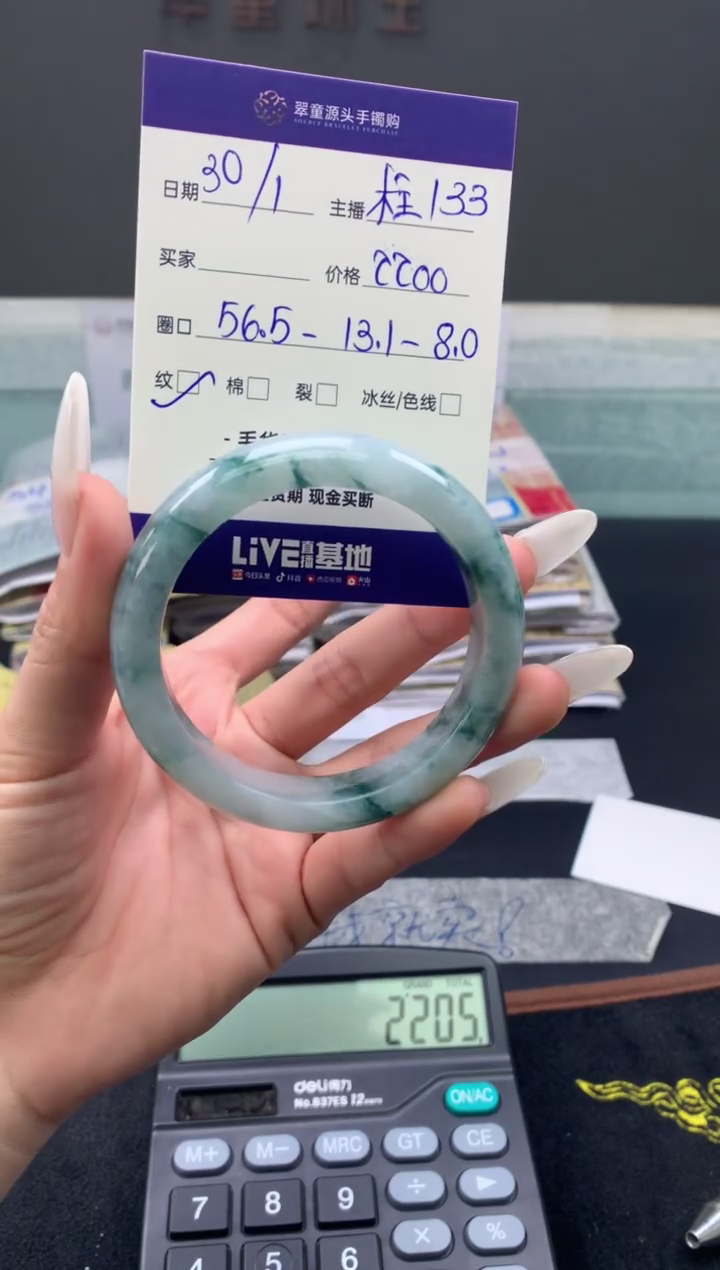 【闪购商品】翡翠手镯未镶嵌翡翠手镯圈口56#2200元