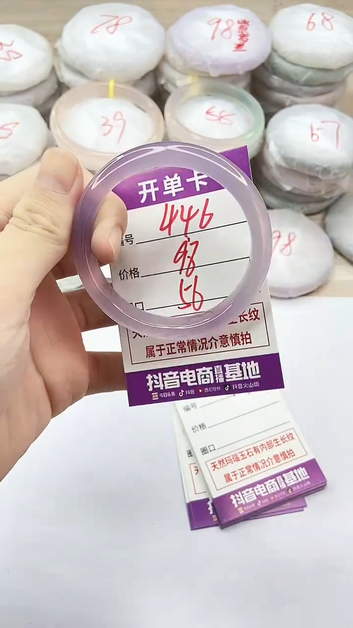 手镯玛瑙/玉髓未镶嵌446