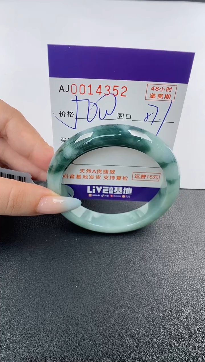 【闪购商品】翡翠手镯未镶嵌天然A货翡翠