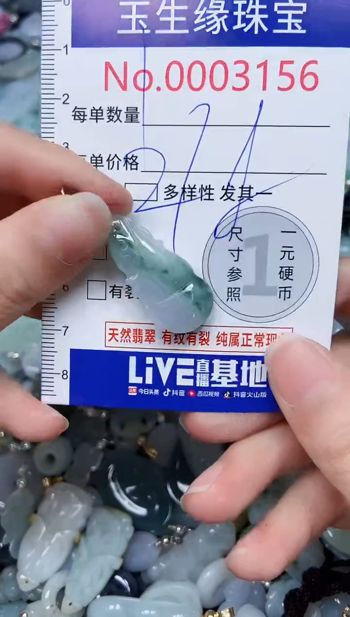 【闪购商品】翡翠颈饰未镶嵌闪购00003156