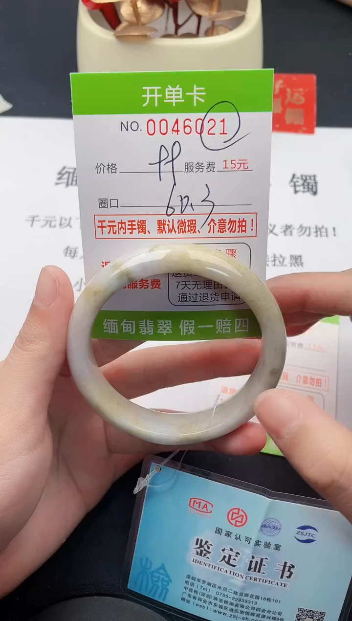【闪购商品】翡翠手镯未镶嵌21天然缅甸A货
