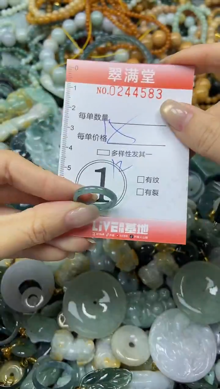 未镶嵌挂件翡翠闪购0244583