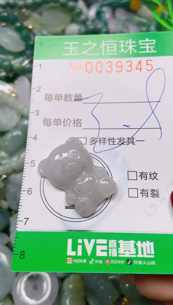 【闪购商品】翡翠颈饰未镶嵌闪购0039345