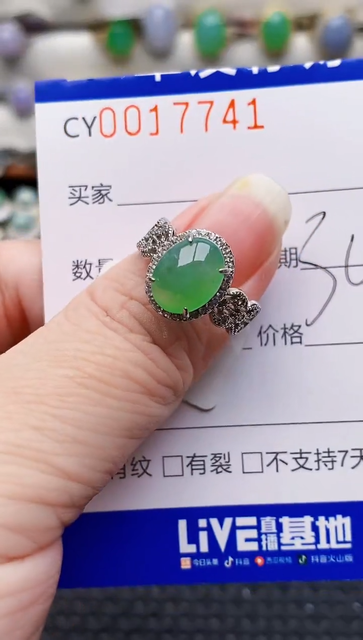 银S925镶嵌戒指翡翠7741
