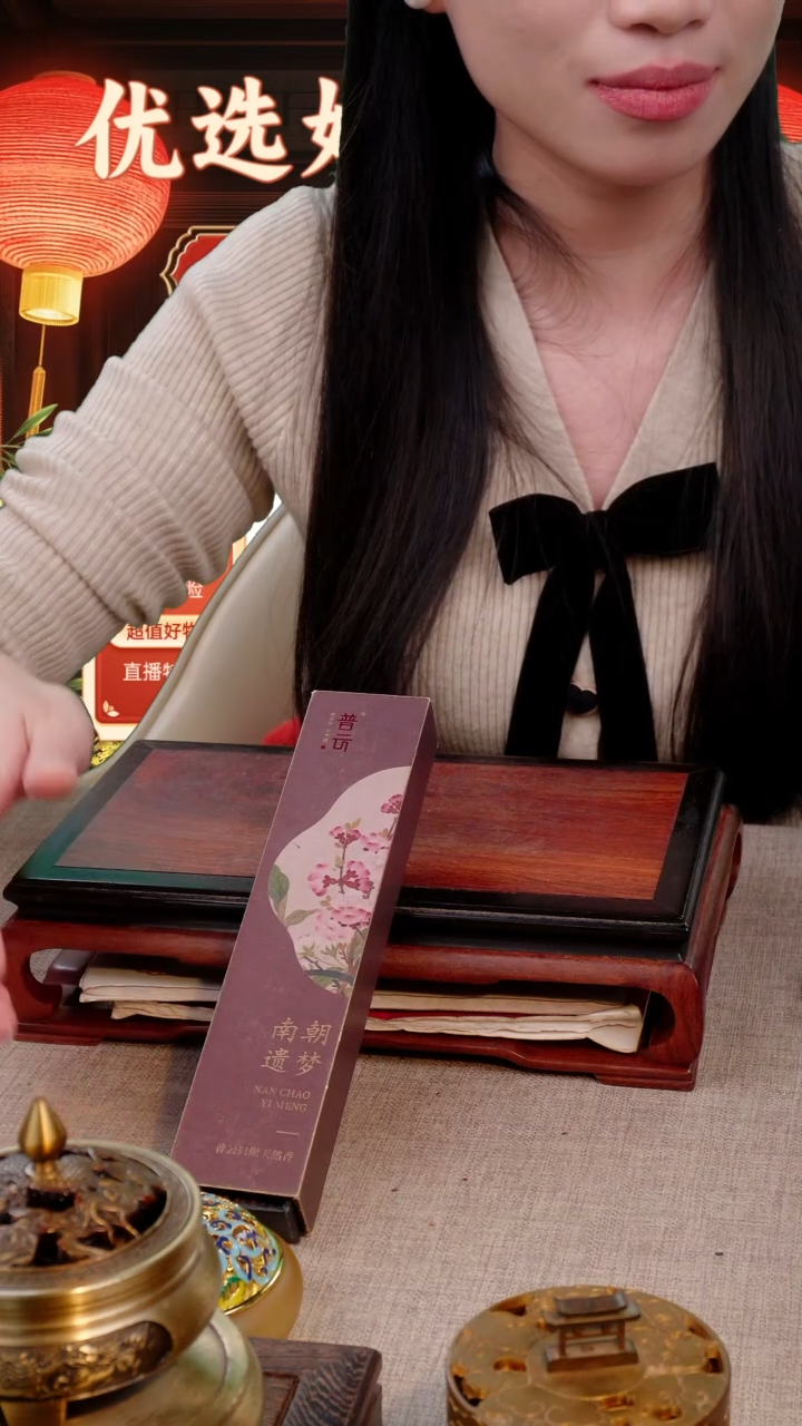 【闪购商品】1南朝遗梦