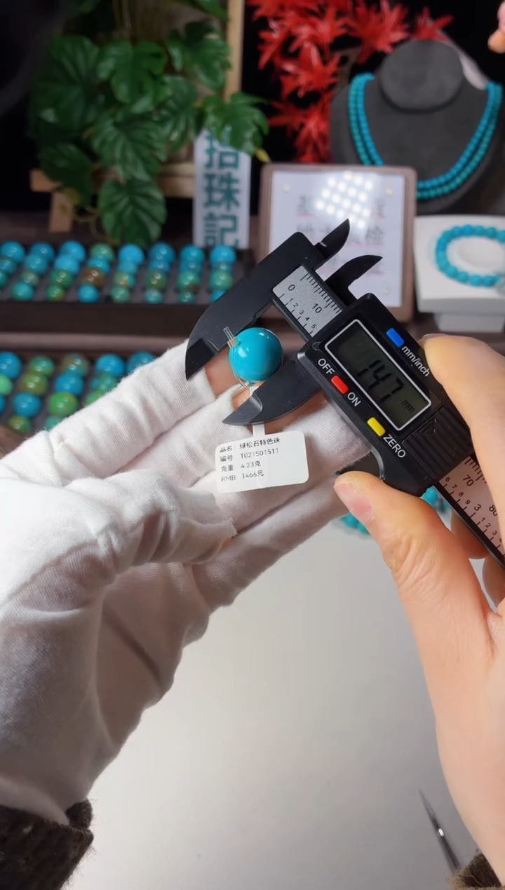 未镶嵌绿松石吊坠1