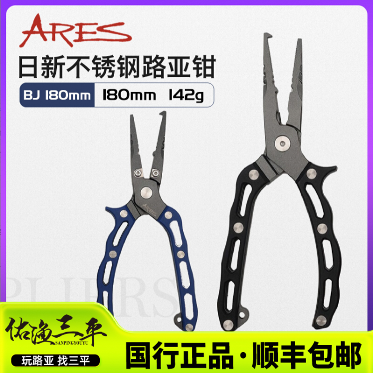 STAINLESS日新路亚钳取钩器多功能摘钩钳不锈钢轻量pe剪刀控鱼器