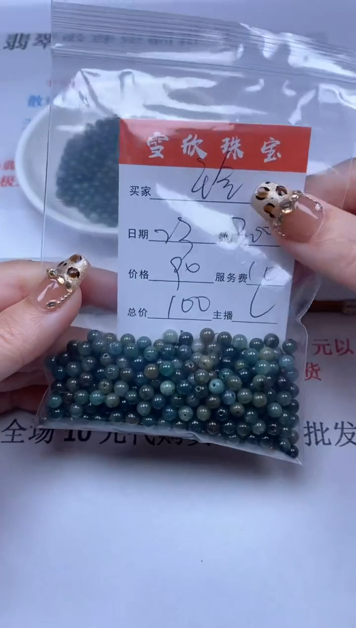 【闪购商品】翡翠颈饰未镶嵌雪欣散珠定制diy