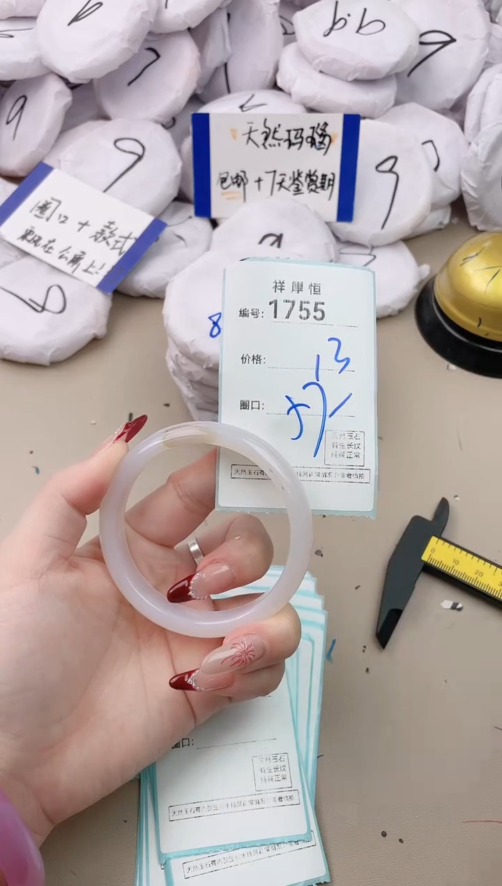 【闪购商品】玛瑙/玉髓手镯未镶嵌1755