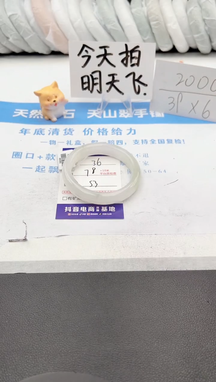 【闪购商品】石英质玉手镯未镶嵌j36-PB53