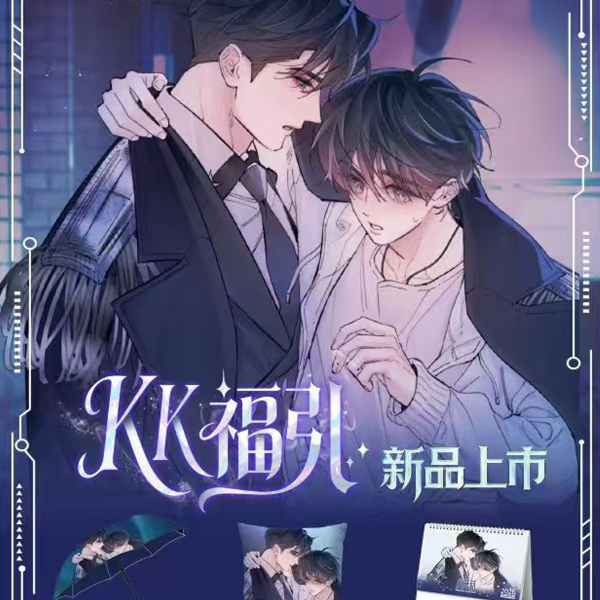 【正版授权】快看&贝乐互娱&KK福引&小蘑菇