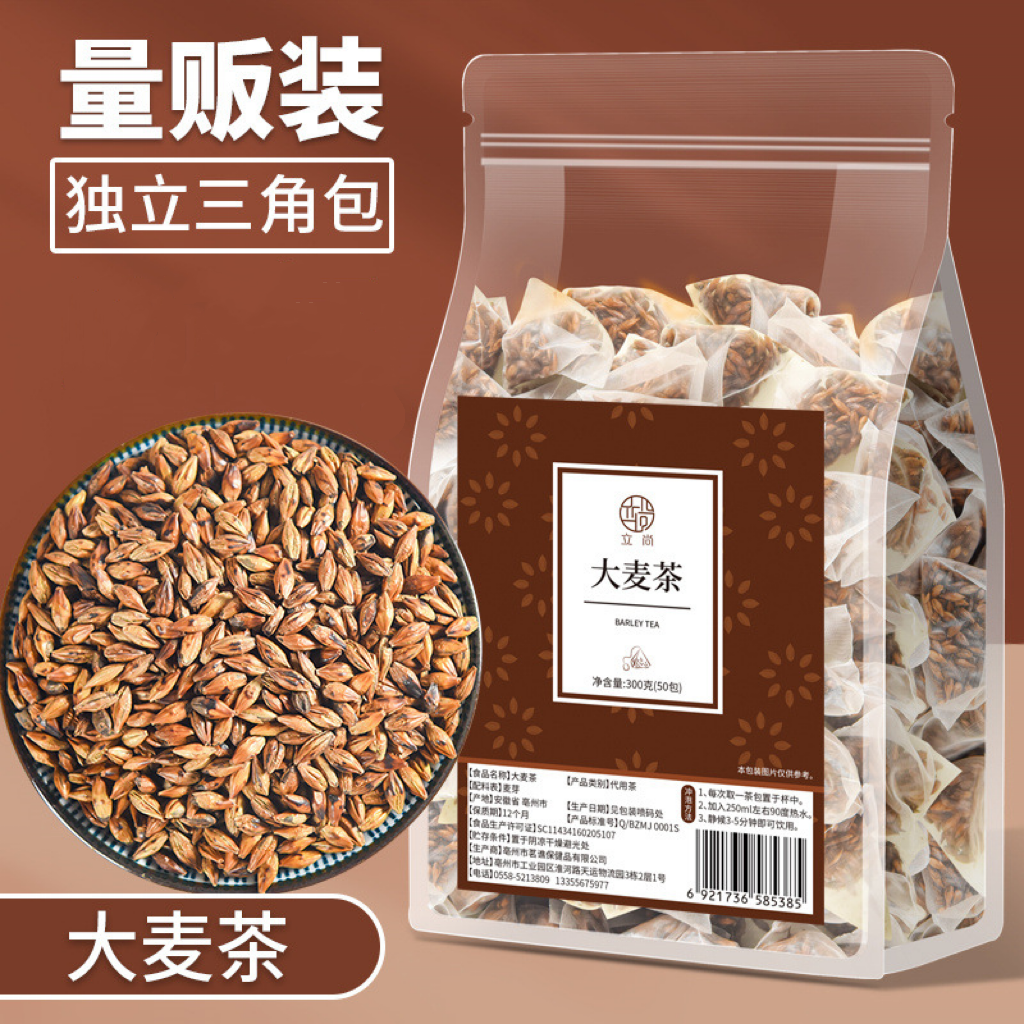  大麦茶三角包原味浓香烘焙型麦茶袋泡茶可搭苦荞茶