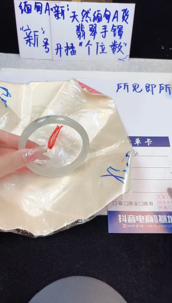 翡翠手镯未镶嵌230